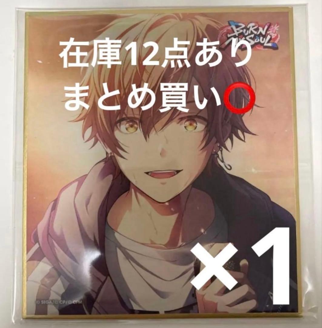 プロセカ　ミニ色紙　色紙　東雲彰人　39b　BURN MY SOUL　特訓前