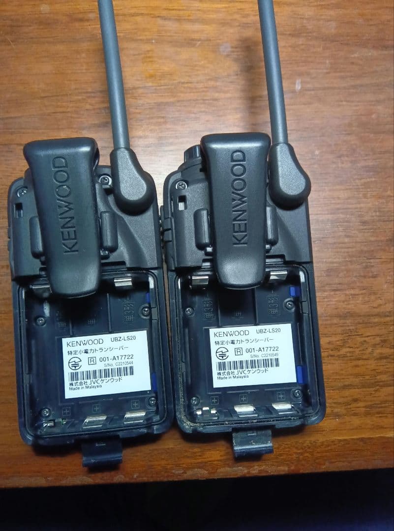 KENWOOD UBZ-LS20 トランシーバー 　電池式