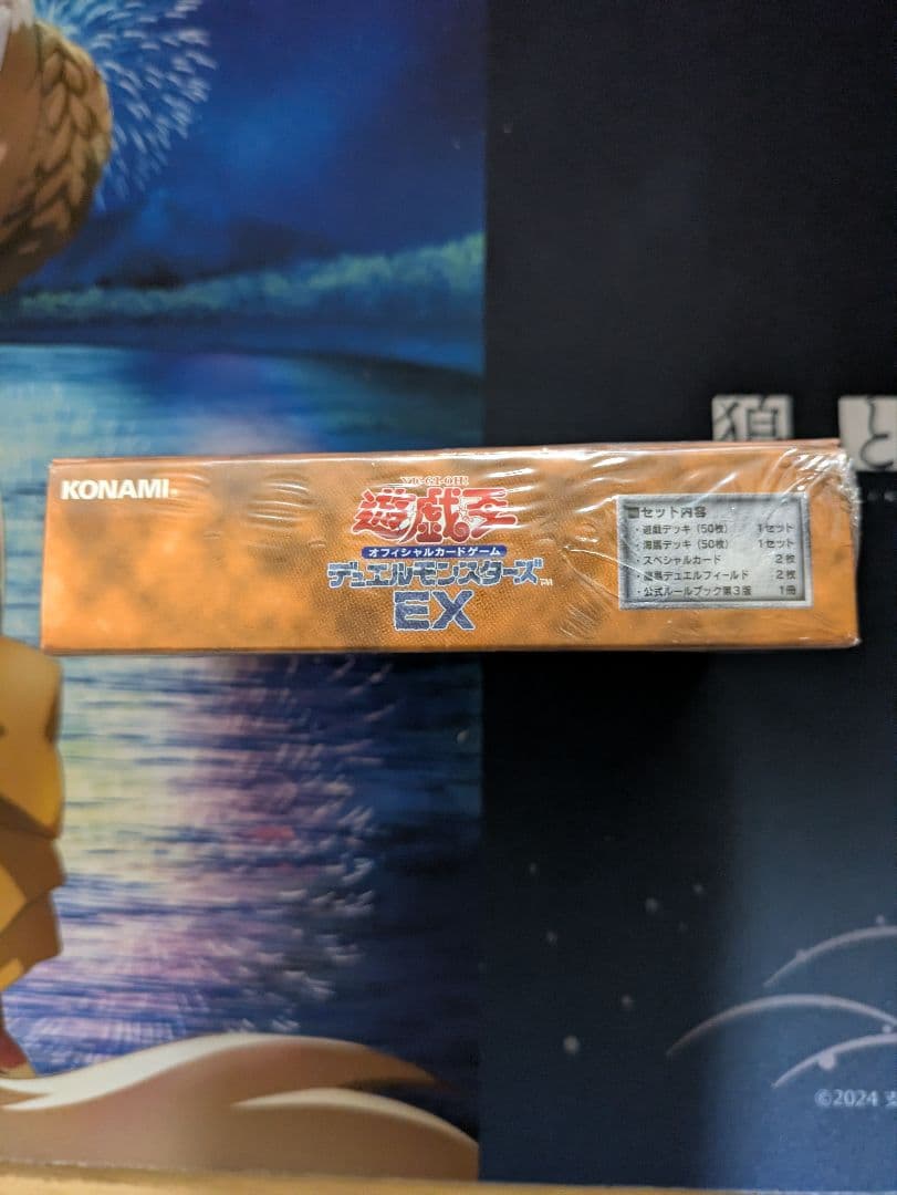 【希少品】遊戯王　デュエルモンスターズEX　初版