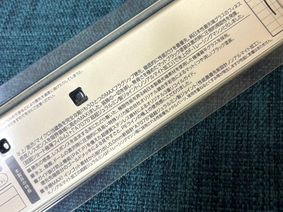 ロッド VARIVAS Ice-MAX309