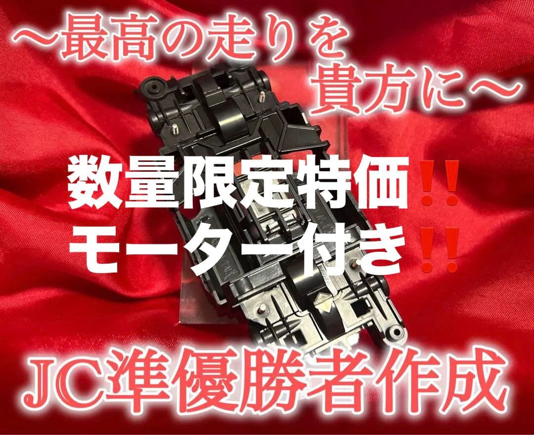 Ｎｏ．2 ミニ四駆 MSフレキ ブラックシャーシ パーフェクトセット