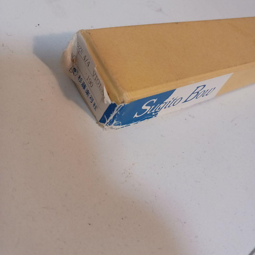 【希少】 杉藤 SUGITO マイスターボウ バイオリン弓 4/4　VIOLA