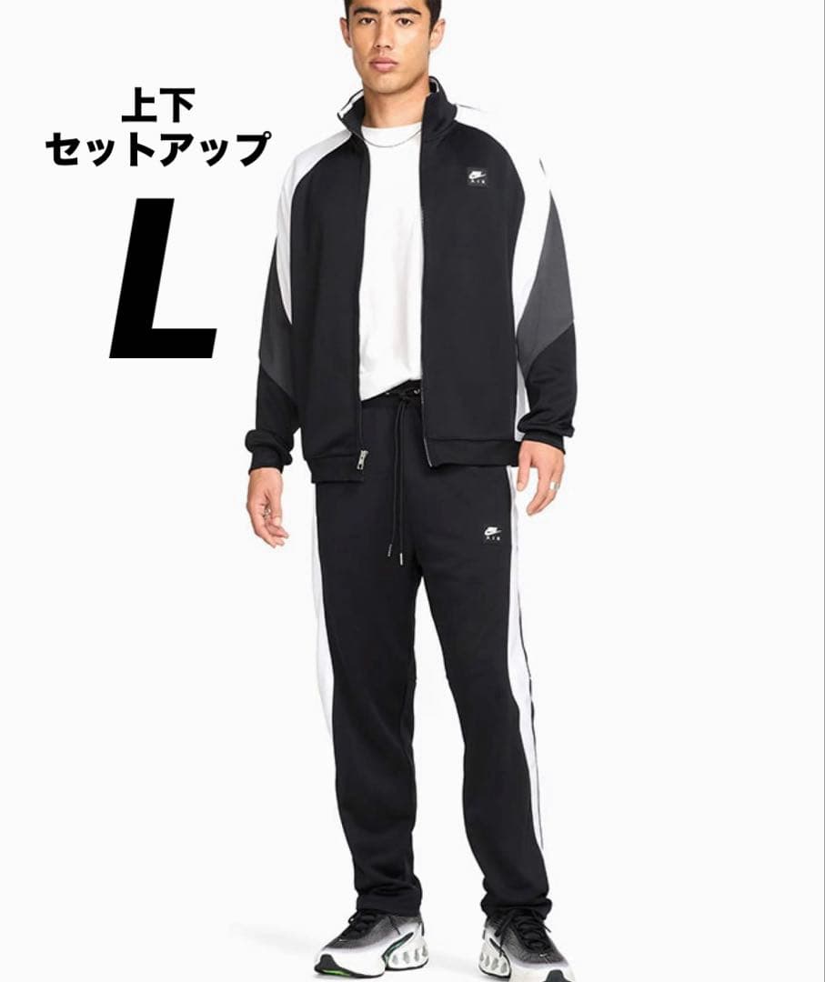 ¥21,670【美品】NIKE Air PK FZ JKT ジャージ 上下 L