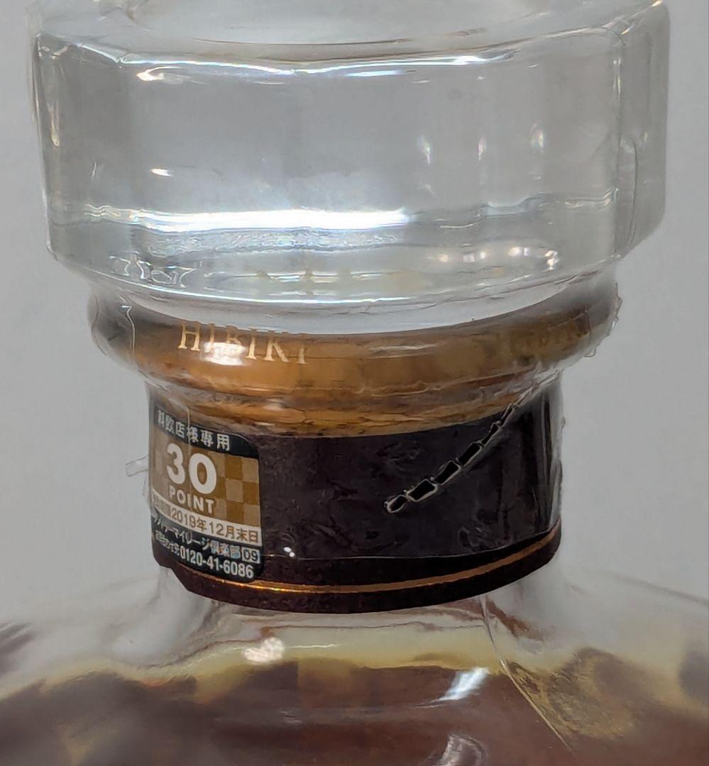 未開栓 響 17年 700ml サントリー ウイスキー hibiki