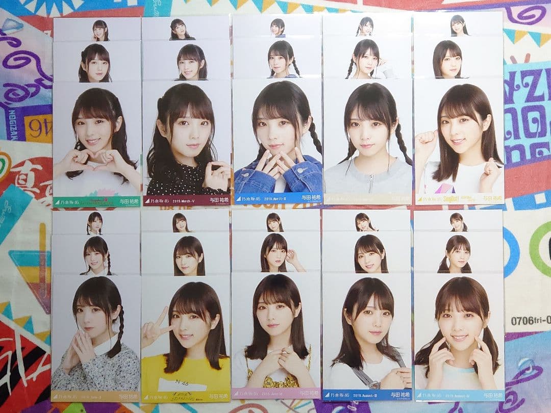 与田祐希 生写真 乃木坂46 在庫一掃キャンペーン 43コンプ バラ売り可能
