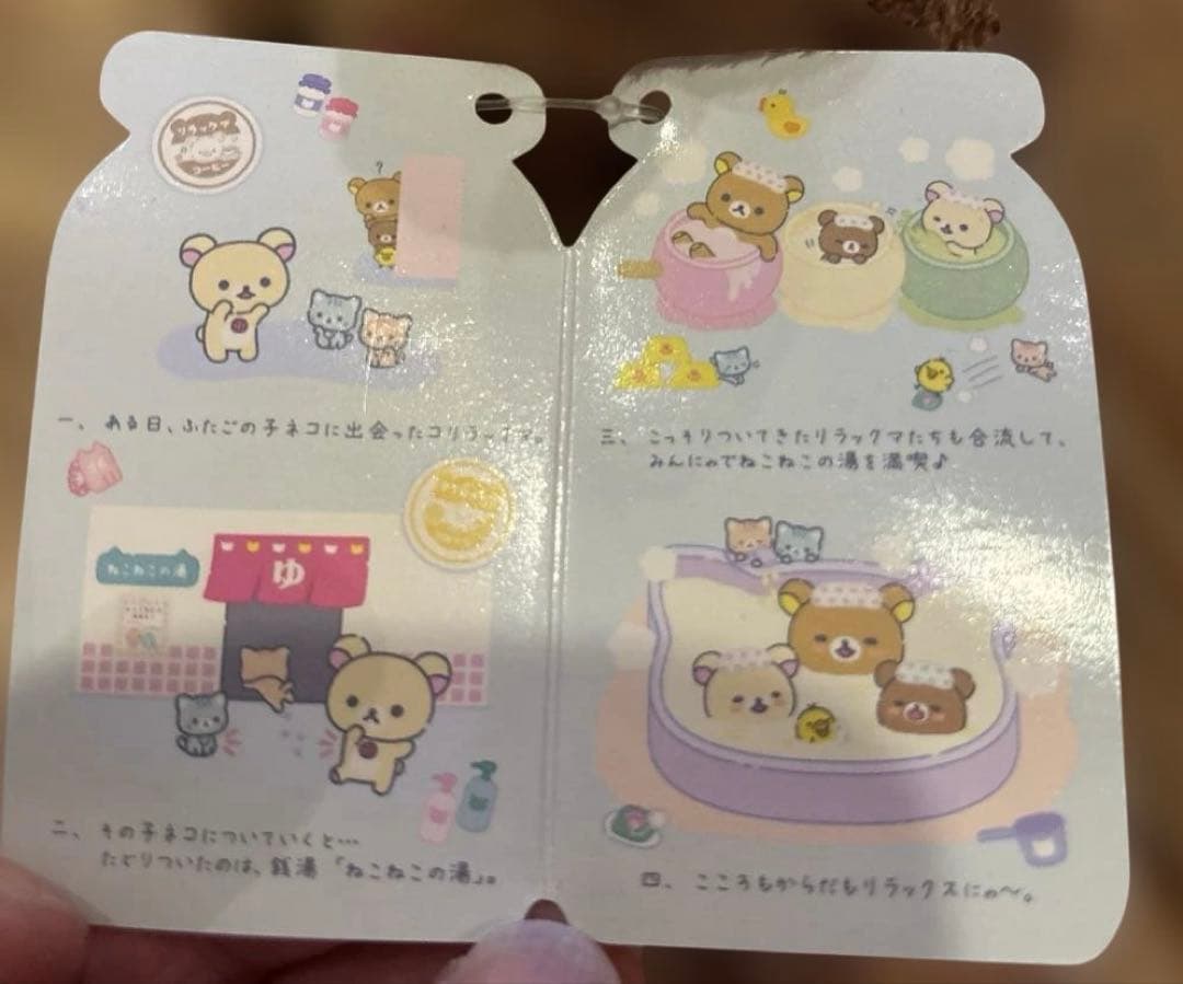 サンエックス　リラックマ ぬいぐるみ　チャイロイコグマ