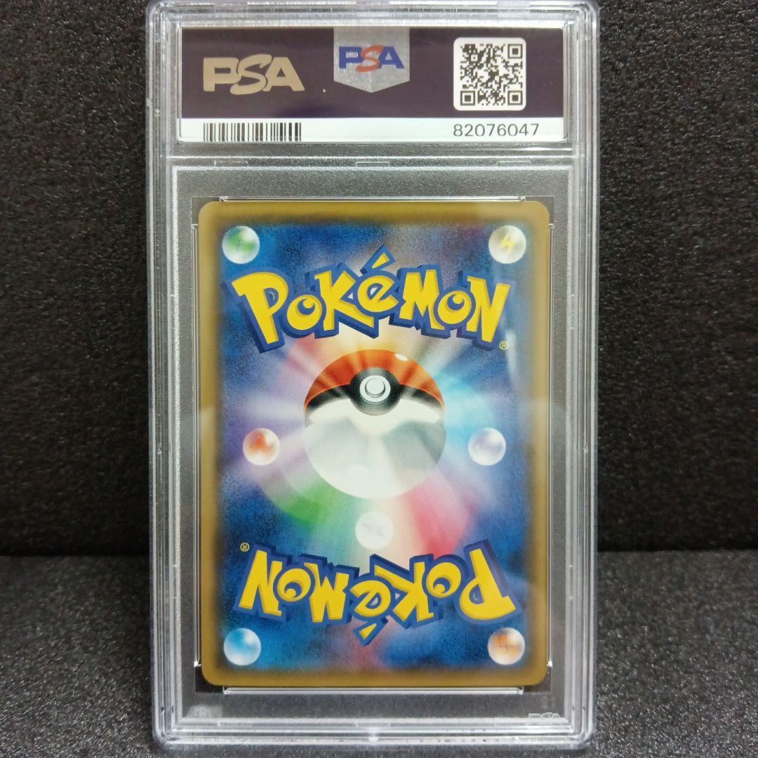 ディアルガGX SR・パルキアGX SR PSA鑑定品