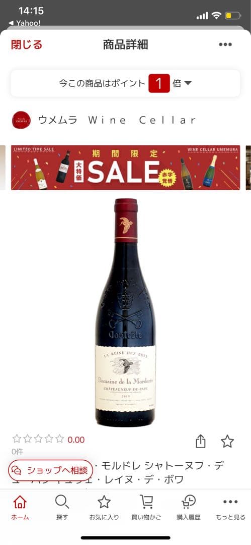 ドメーヌ ド ラ モルドレ　ヌフ デュ パプ ラ レーヌ デ ボワ