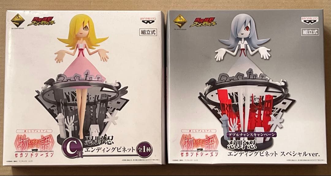 物語シリーズ セカンドシーズン エンディングビジュアル C賞&スペシャルver.