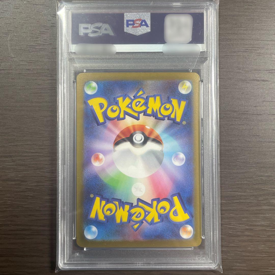 【PSA10】ポケモンカード　ナンジャモ　SAR