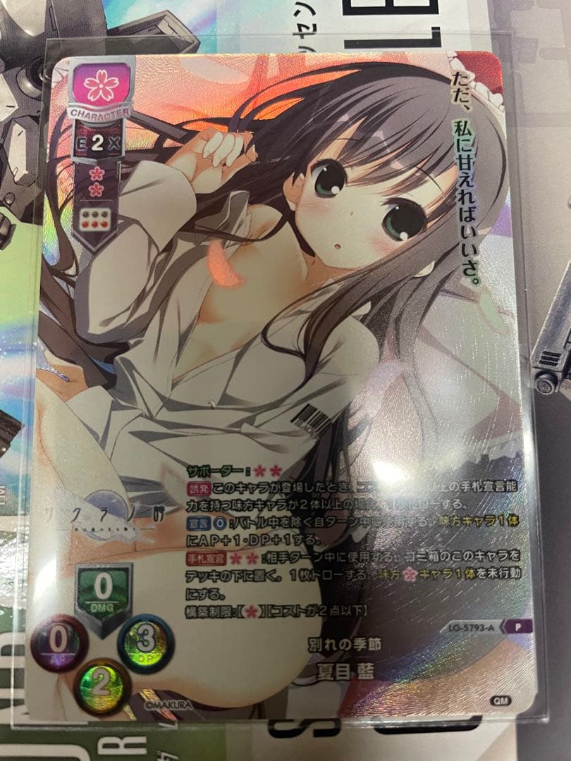 【lycee リセ】夏目藍 GP予選プロモ