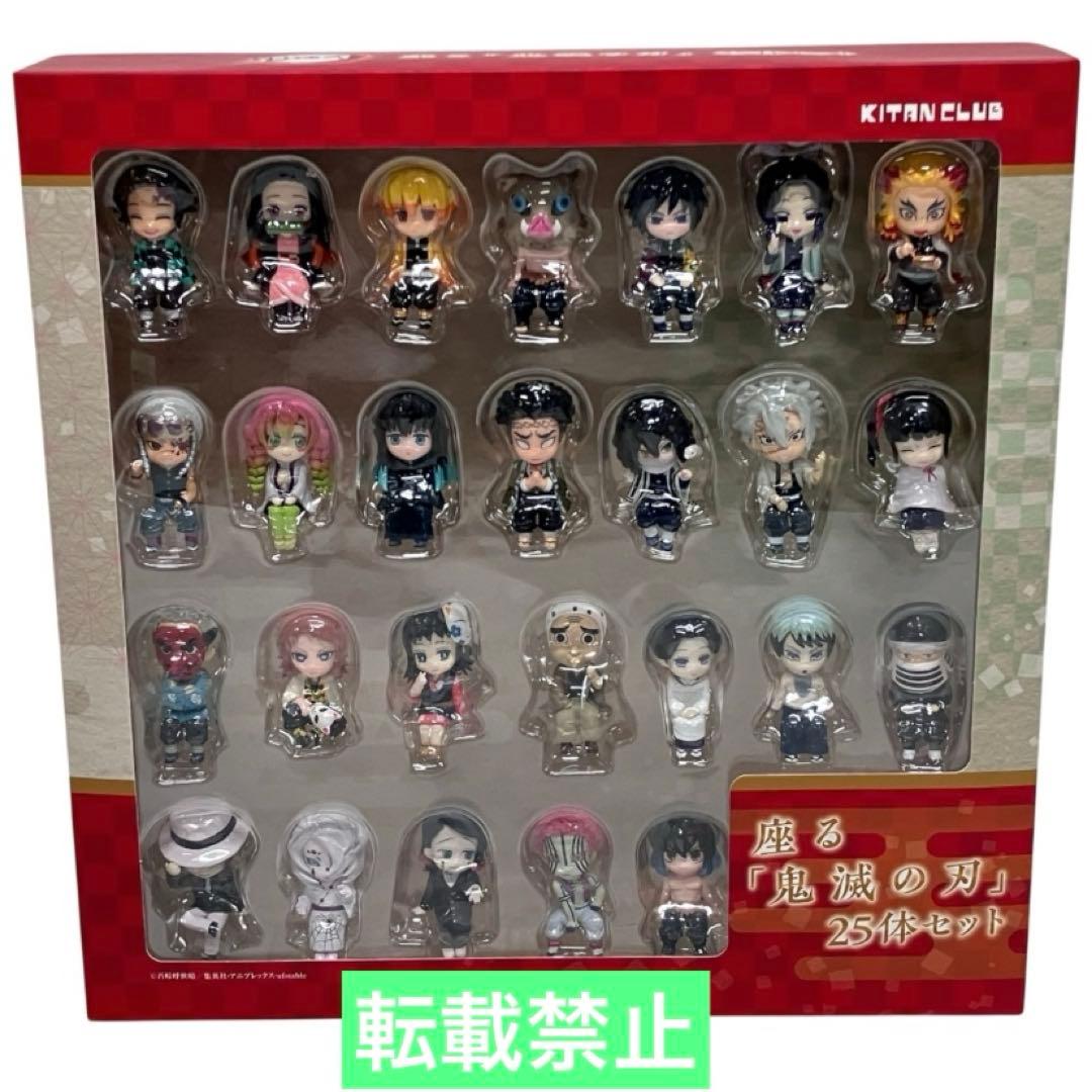 廃盤レア【新品未開封】鬼滅の刃　座る25体＋限定特典伊之助1体　キタンクラブ