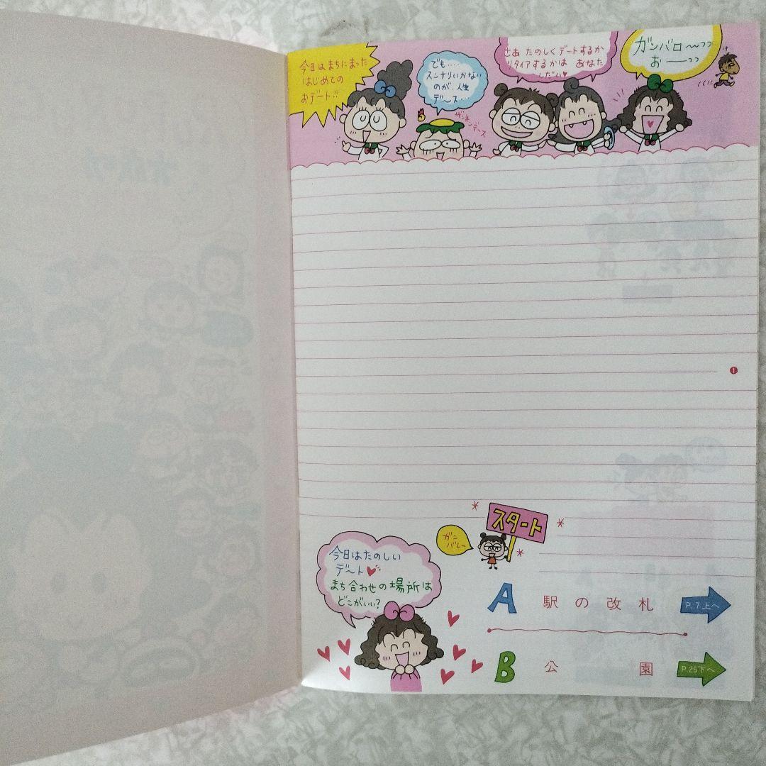 るるる学園　ノート　4冊　レトロ　平成