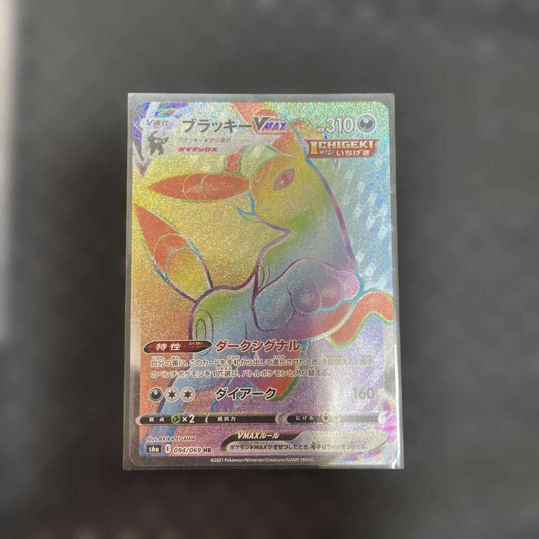 ブラッキーvmax HR ニンフィアvmax HR psa10 おまけ