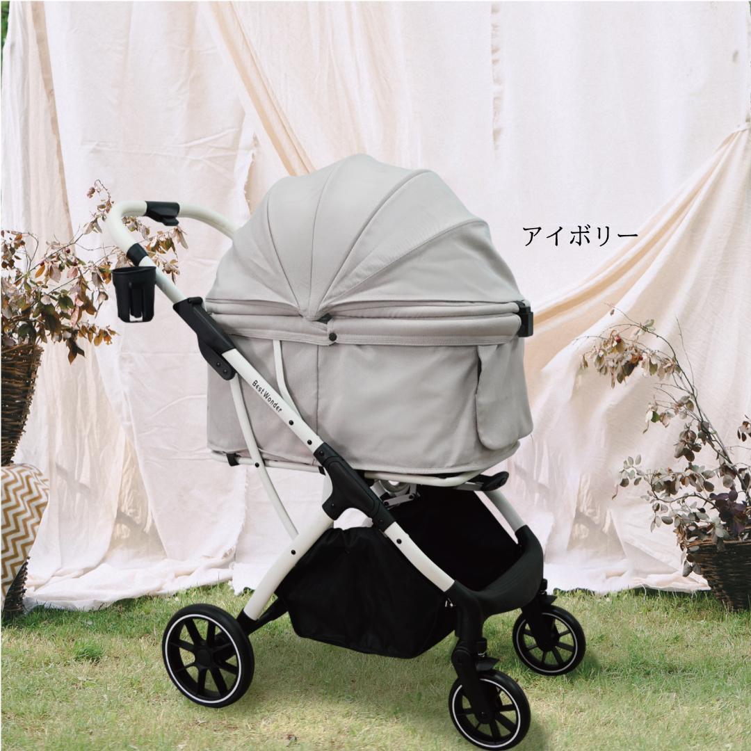 【自動折り畳み】ペットカート★アイボリー バギー 小型犬 中型犬 軽量