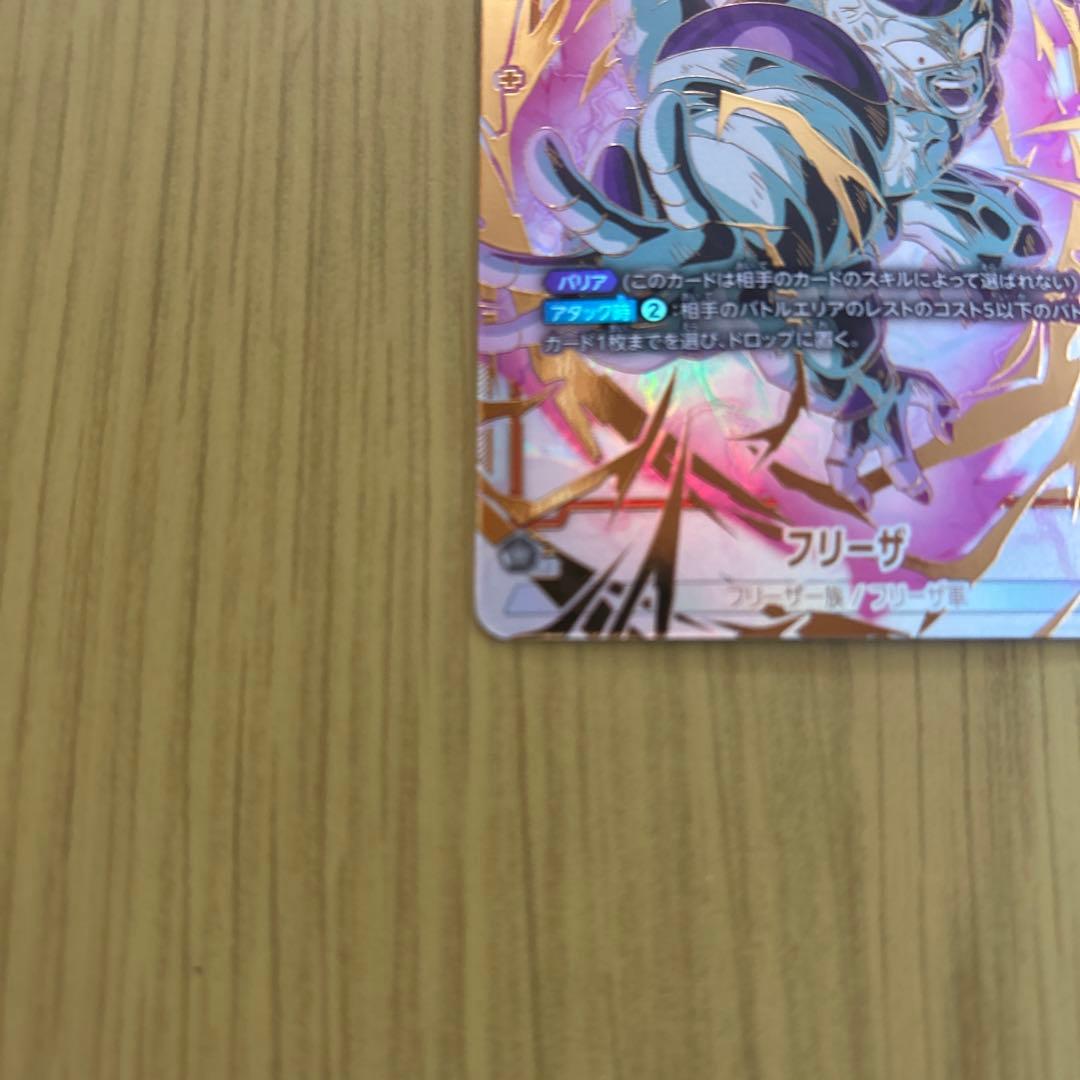 未知なる冒険　フリーザスーパーパラレル シークレット