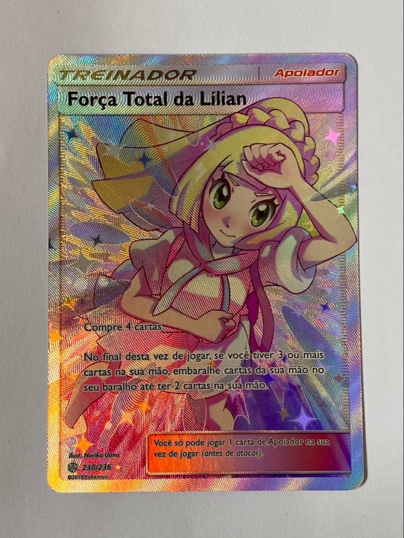 リーリエの全力　SR ポルトガル語版　正規品