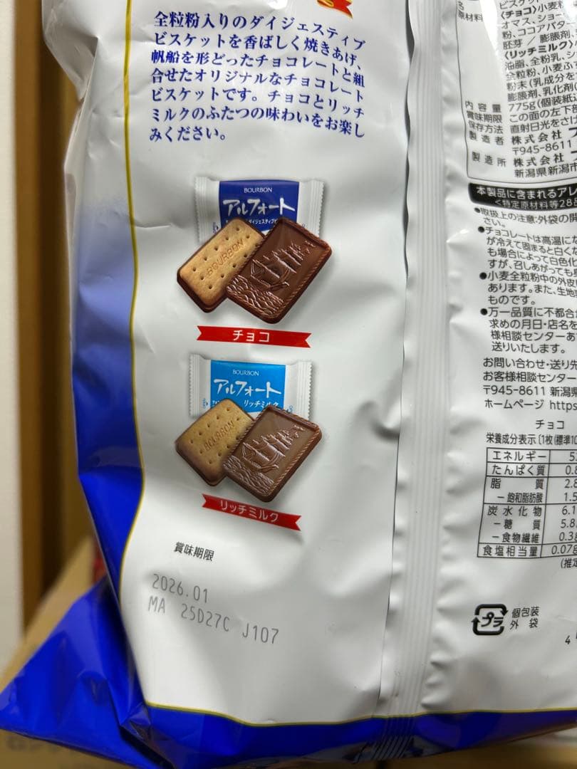 お菓子 ロングライフパン 詰め合わせ