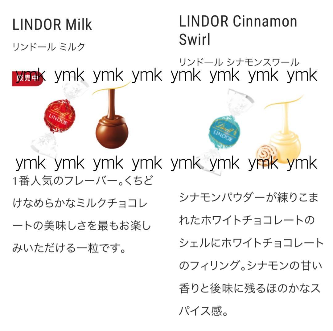 82個 9種類 直営店購入 リンドール クリアランスL 2袋 1kg