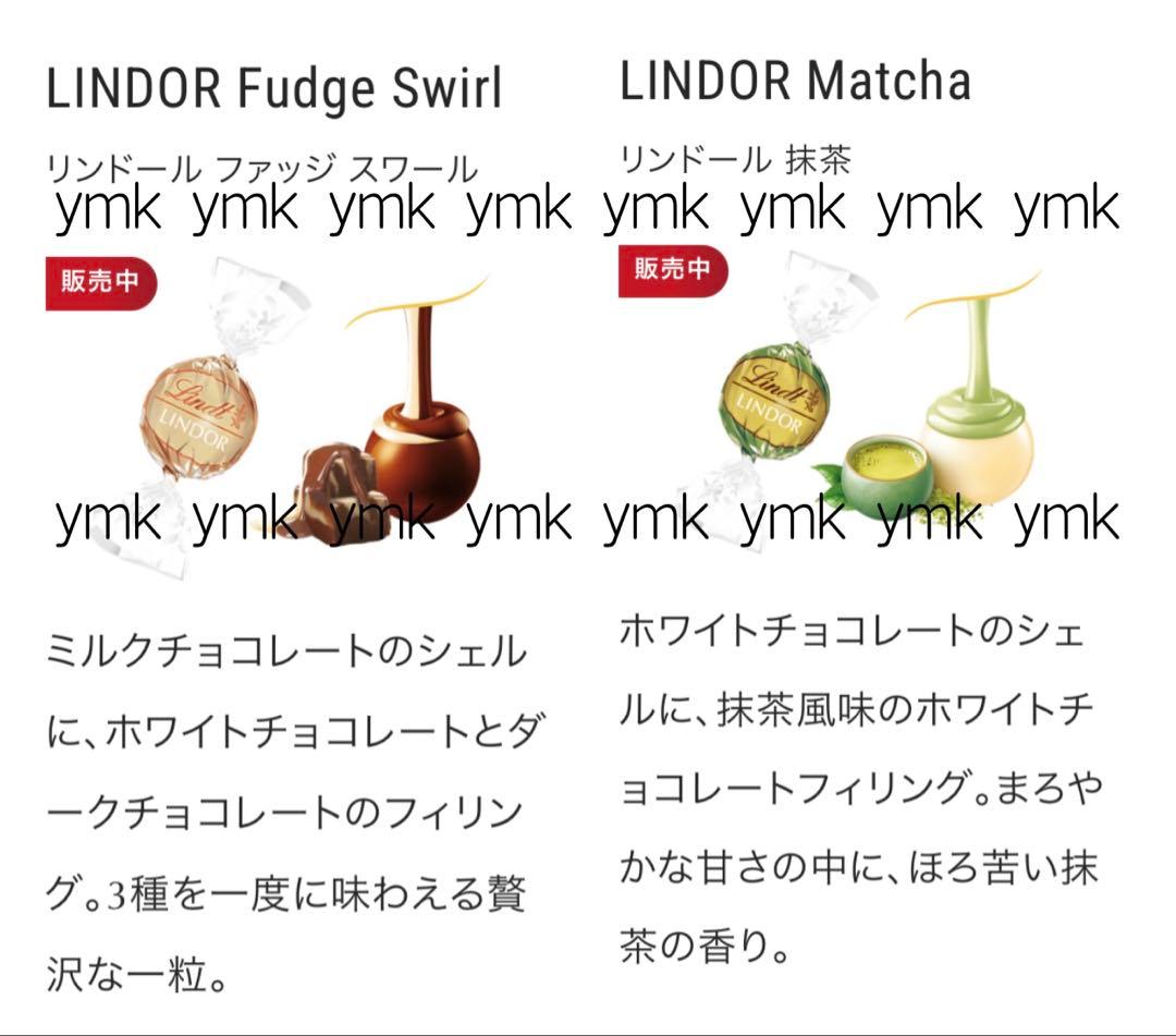 82個 9種類 直営店購入 リンドール クリアランスL 2袋 1kg