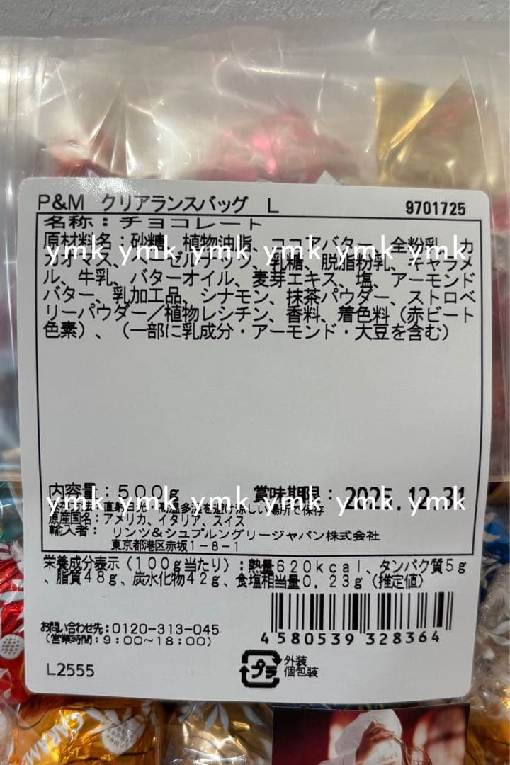 82個 9種類 直営店購入 リンドール クリアランスL 2袋 1kg