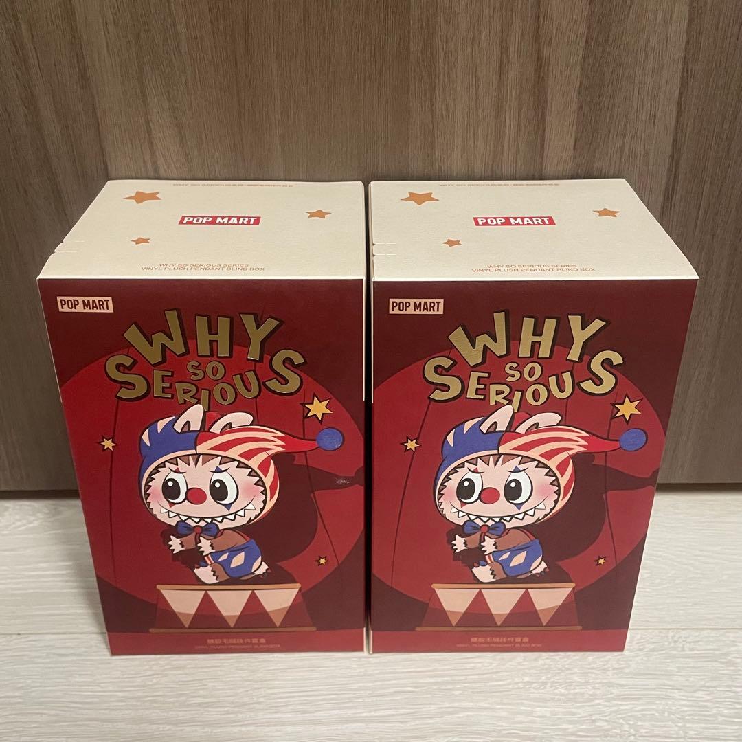 ☆ POPMART WHY SO SERIOUS ぬいぐるみペンダント 2ピース