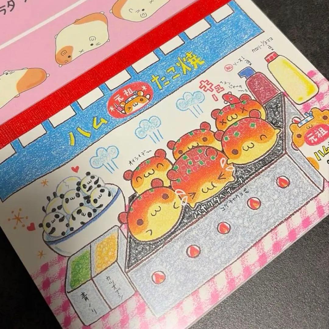 平成レトロ　メモ帳　2冊　ハムスター