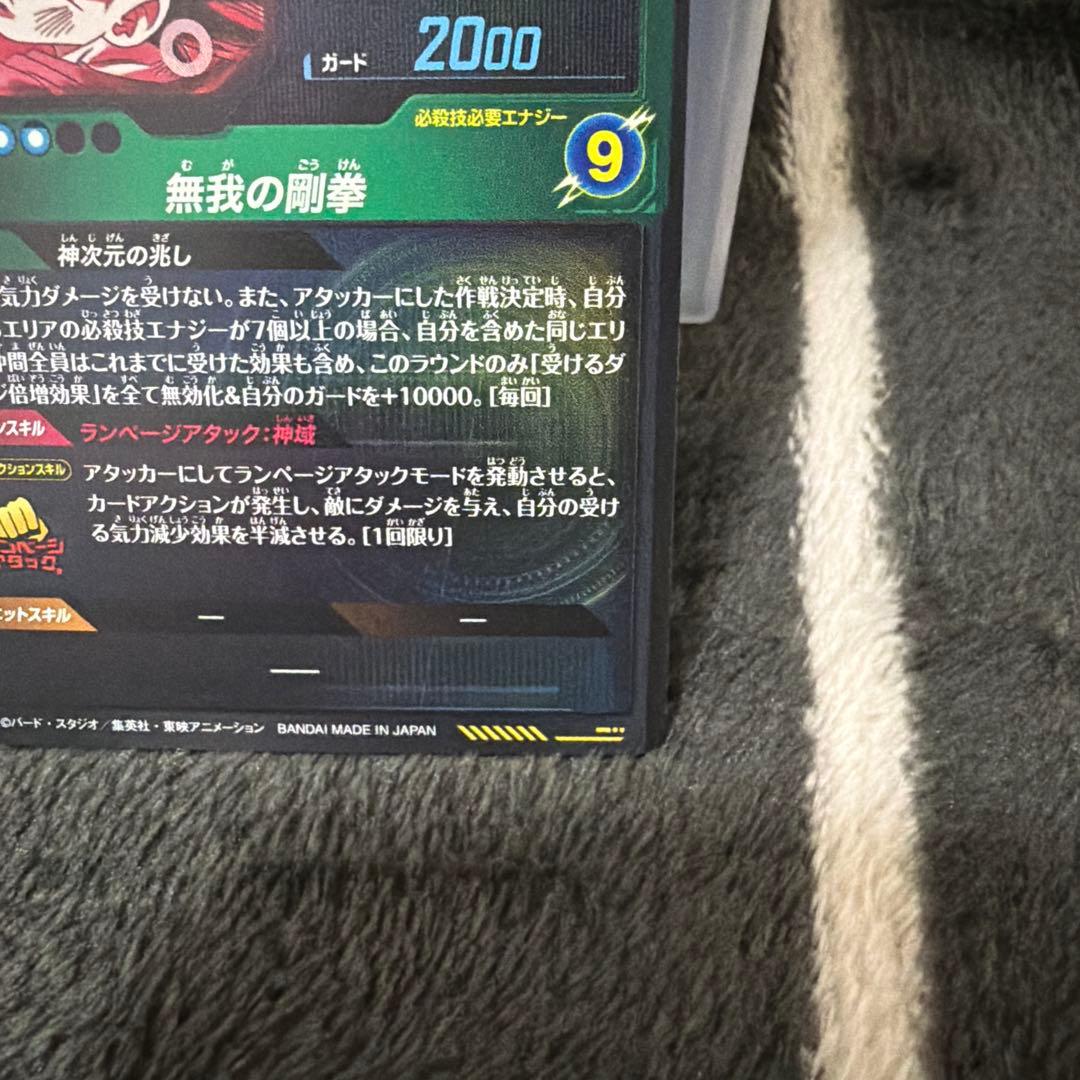 ドラゴンボールスーパーダイバーズ　sdv8-sec