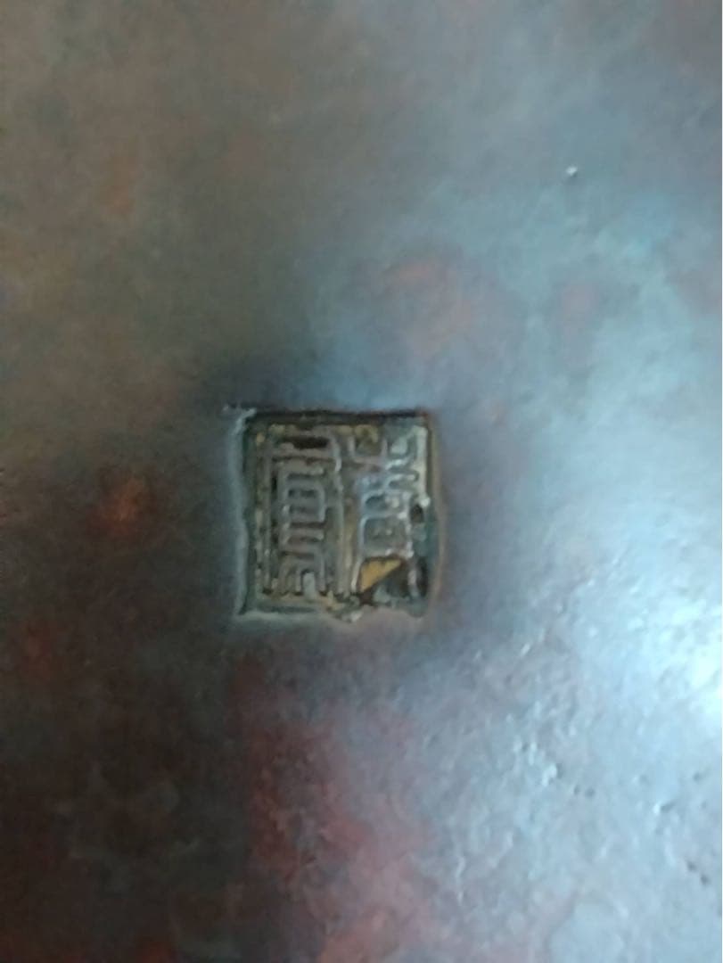 十六羅漢香炉　青鳳?