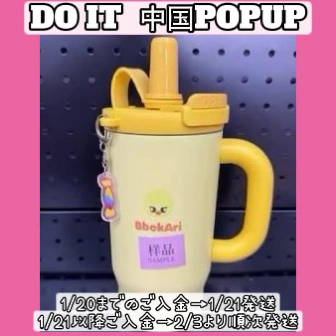 straykids 中国　POPUP SKZOOタンブラー　ポガリ　フィリックス