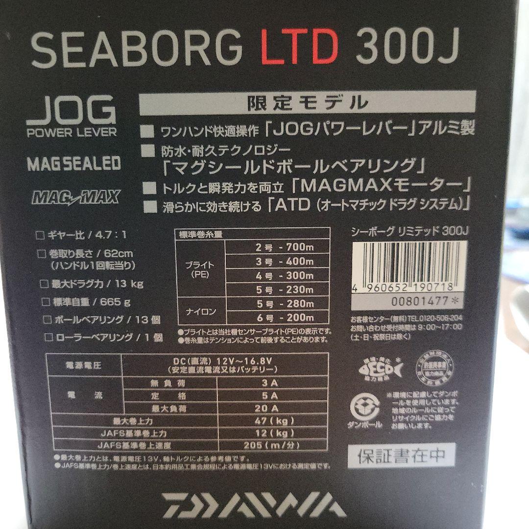 Daiwa SEABORG LTD 300J 電動リール 美品 限定モデル