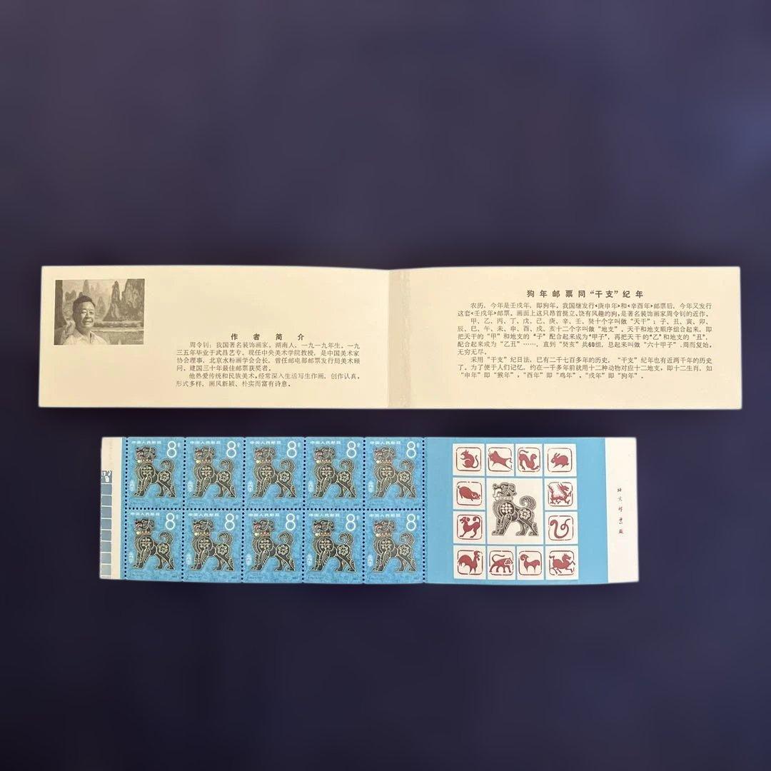 未使用　希少　中国切手　年賀切手　中国人民郵政　鶏 丑　猪などまとめて7点