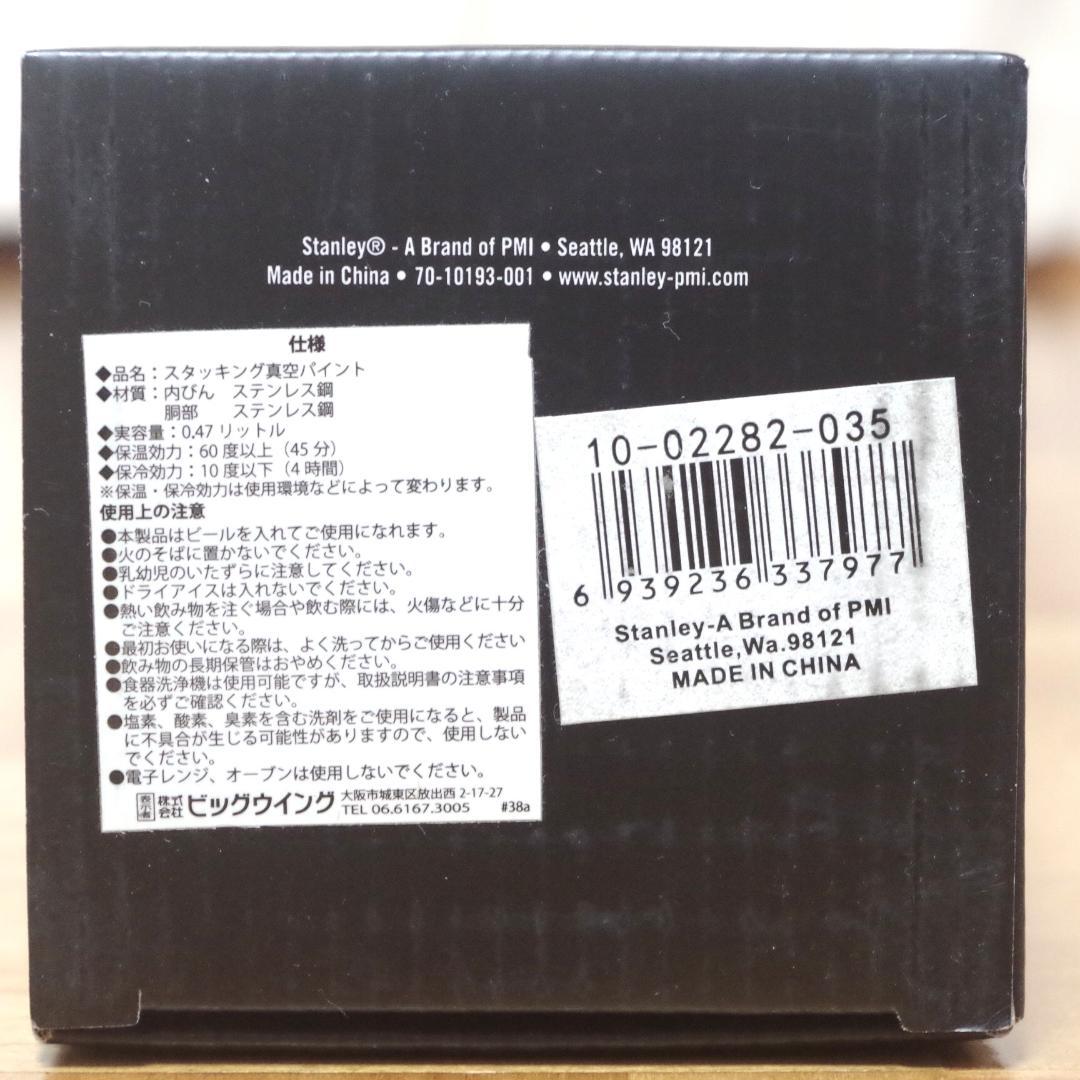 新品！即完売の人気商品！ナンガ×スタンレー コラボ スタッキング真空パイント