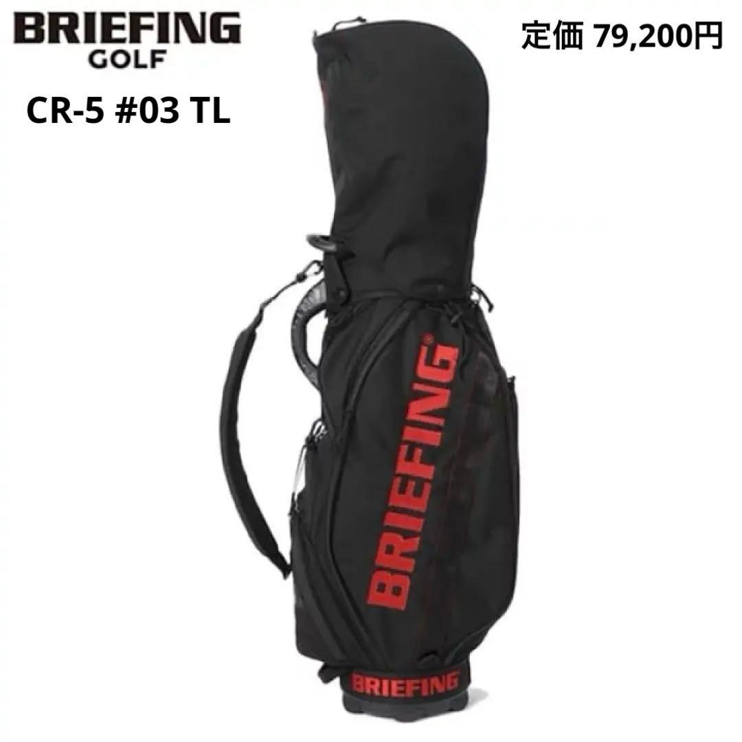 【新品】CR-5 #03 TLキャディバッグ