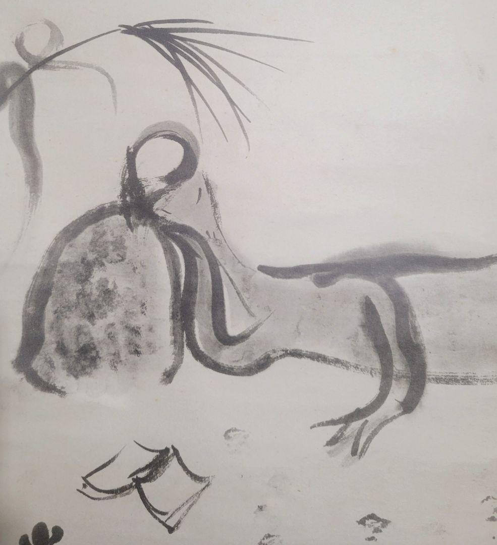 清水崑　河童と蛙　掛け軸　合わせ箱　書画、骨董品、美術品