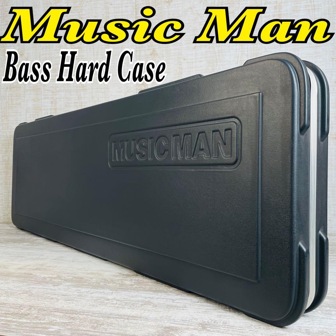 Music Man ミュージックマン　ベース用モールドハードケース　USA製