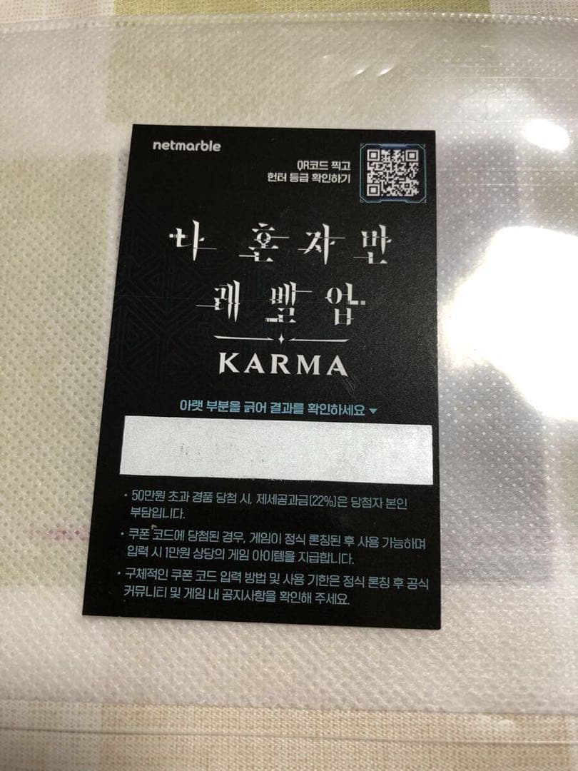 ① 未使用 俺だけレベルアップな件 カード イベント限定 G-STAR2025