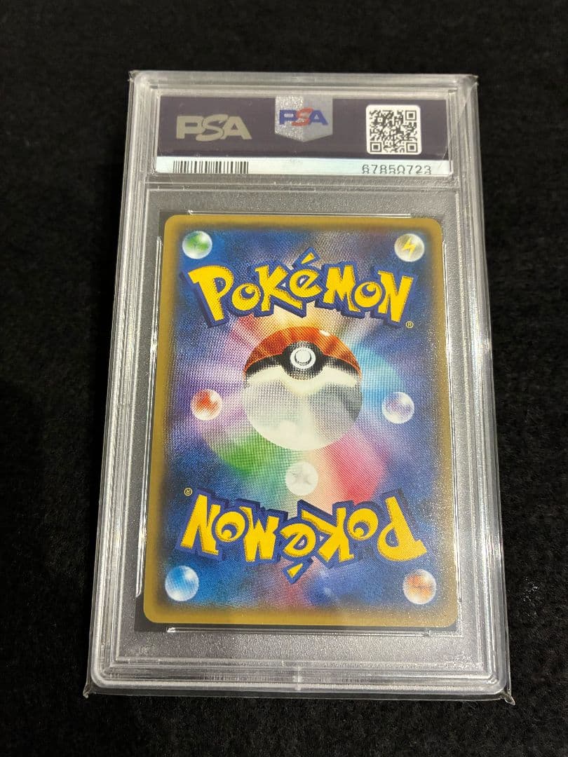 PSA10 ミュウツー キラ 強全ホロ うずまきあり CP6 旧裏復刻 ポケカ