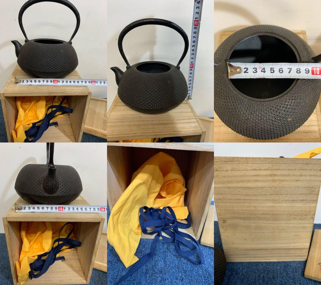 未使用品　南部藩御用鋳物師　１６代鈴木盛久(成郎)作 鉄瓶