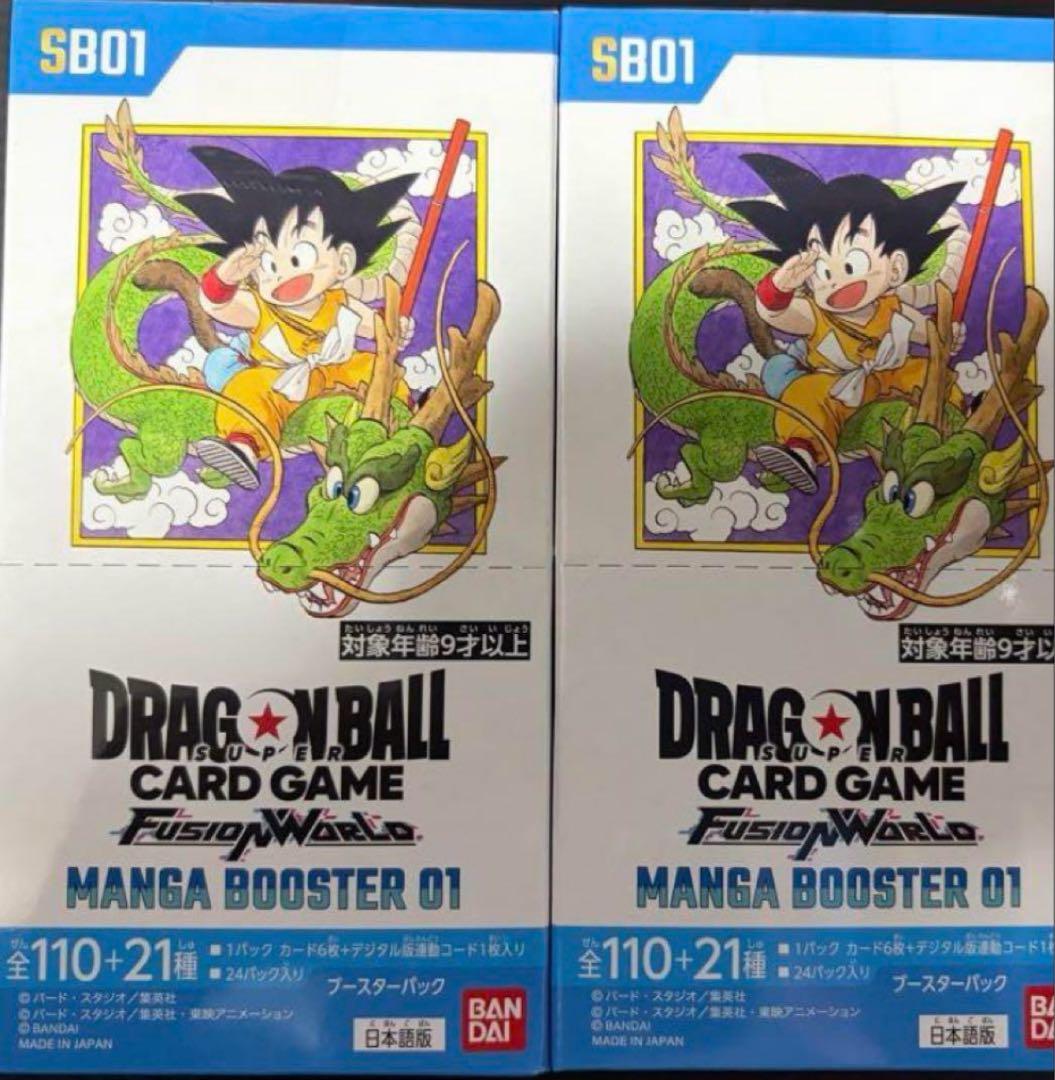 新品未開封　フュージョンワールド　MANGA BOOSTER 01 2BOX
