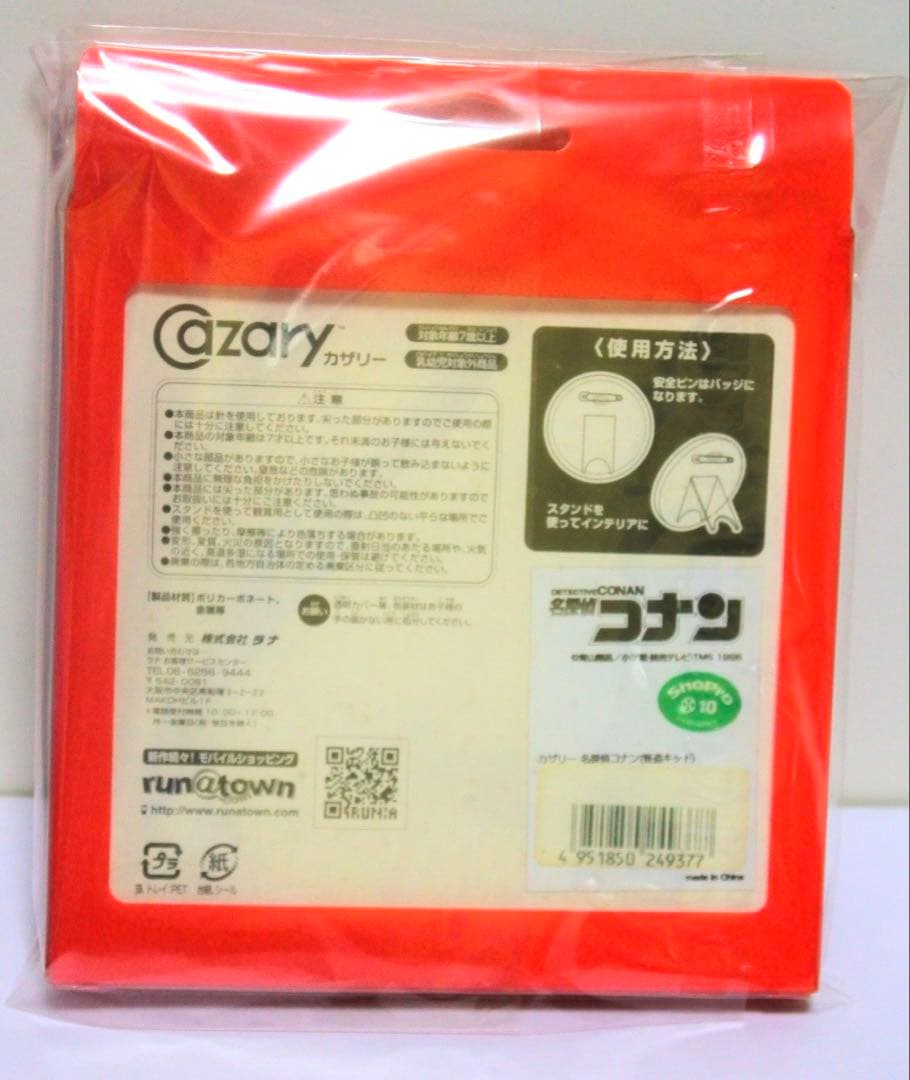 コナン まじっく快斗 2015 カザリー Cazary 怪盗キッド 黒羽快斗