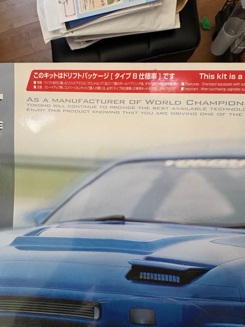 Yokomo DRIFT PROJECT 1/10スケールRCカーキット