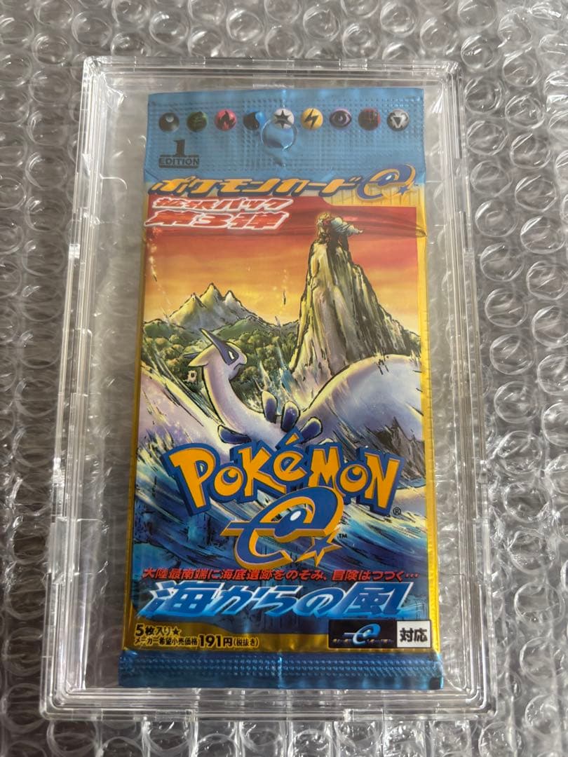 超希少　絶版未開封パック　ポケモンカードe　海からの風