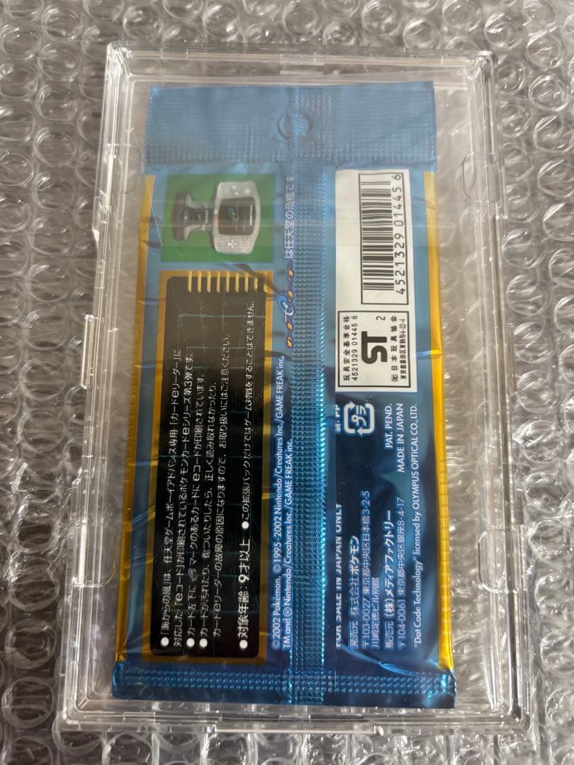 超希少　絶版未開封パック　ポケモンカードe　海からの風