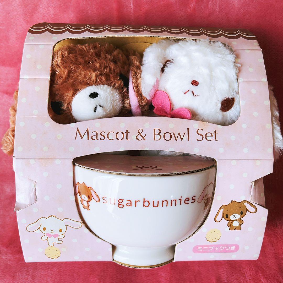 希少レア　シュガーバニーズ　マスコット　カフェボウル　ミニブック付き　2005