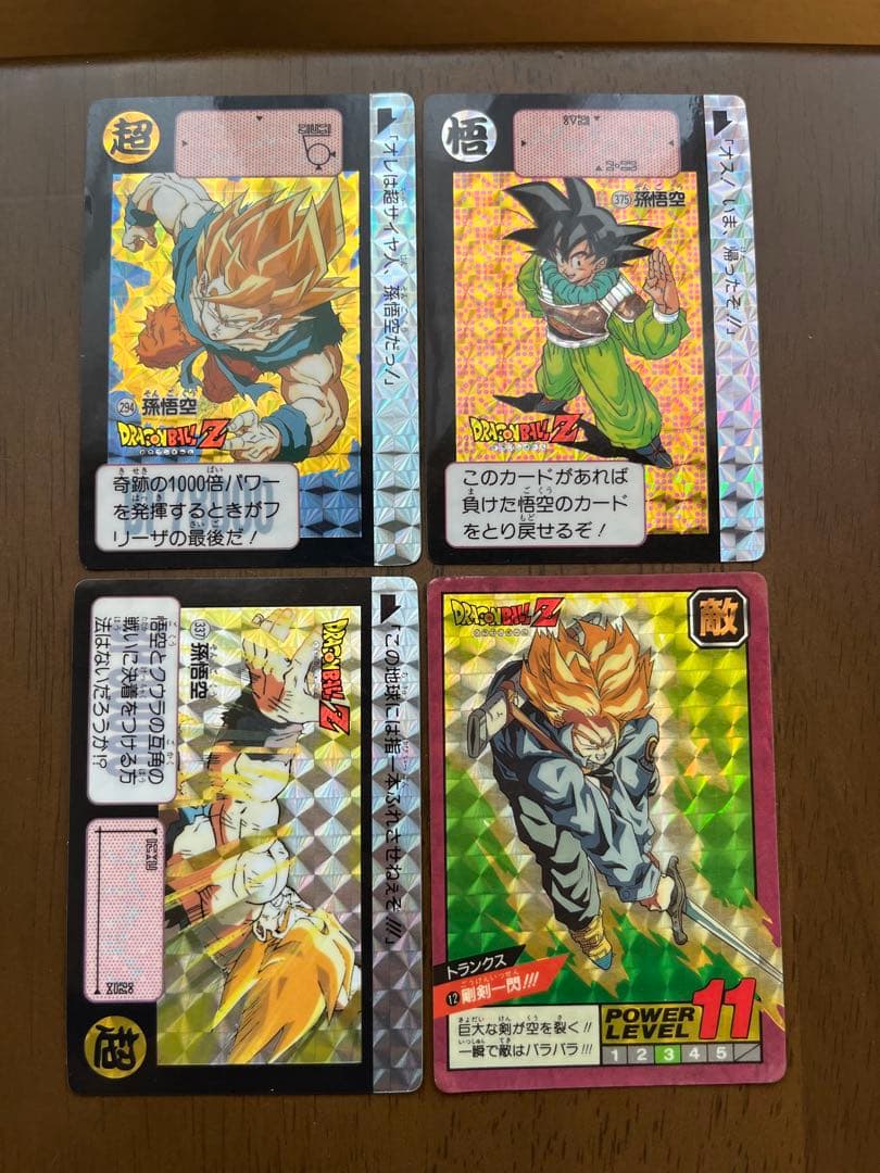 【次元】ドラゴンボールカードダス本弾