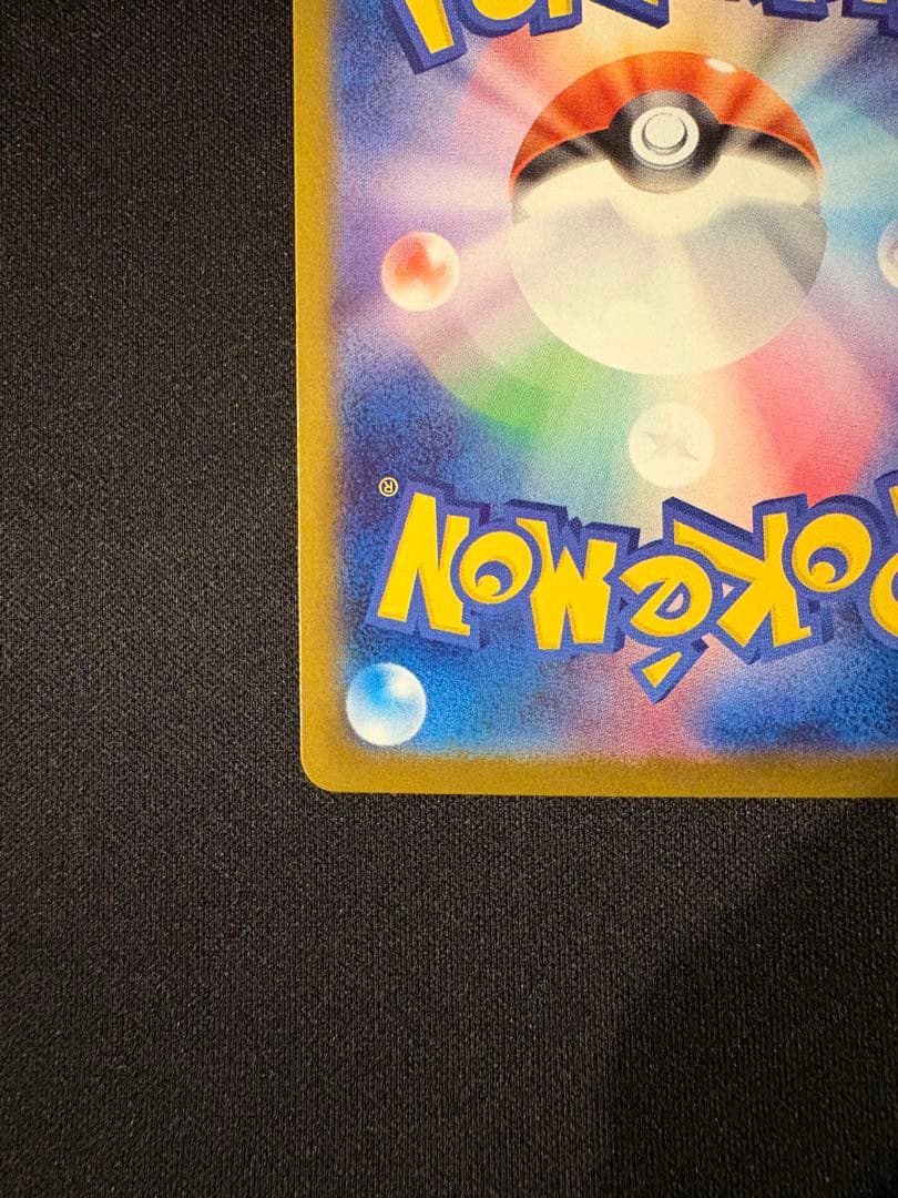 ピカチュウex　SAR　スタートデッキ　セット