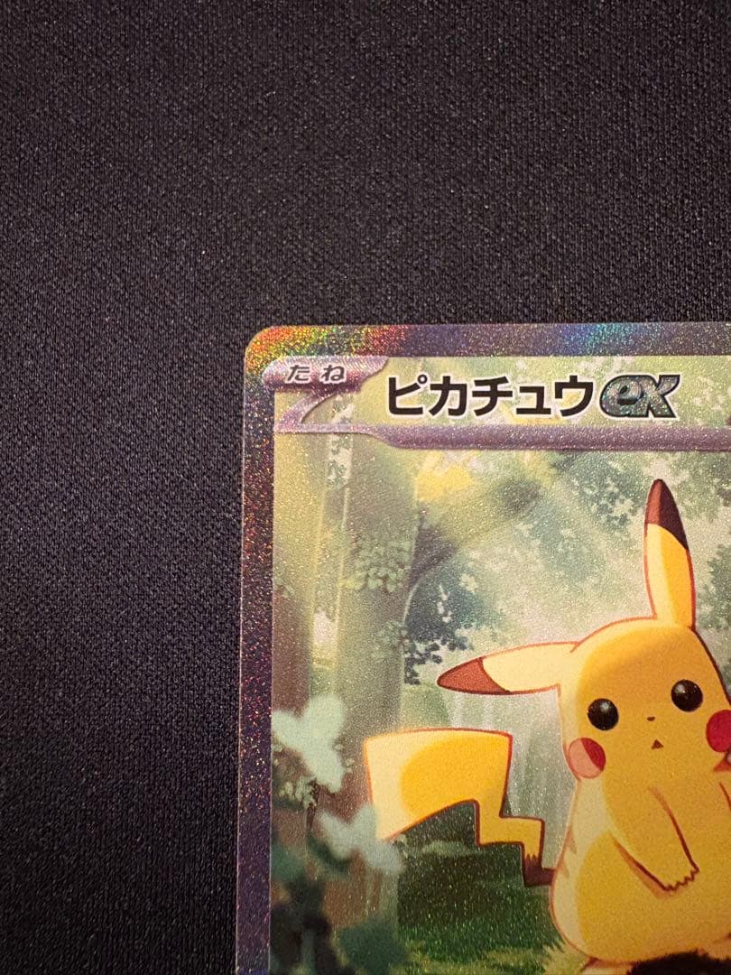 ピカチュウex　SAR　スタートデッキ　セット