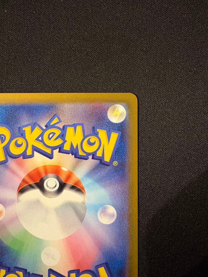 ピカチュウex　SAR　スタートデッキ　セット