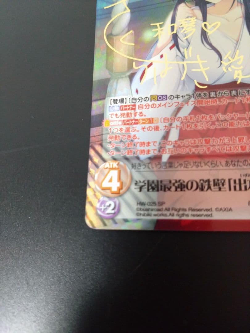 激レア　ChaosTCG 学園最強の鉄壁「出水 和琴」　SP　Chaostag